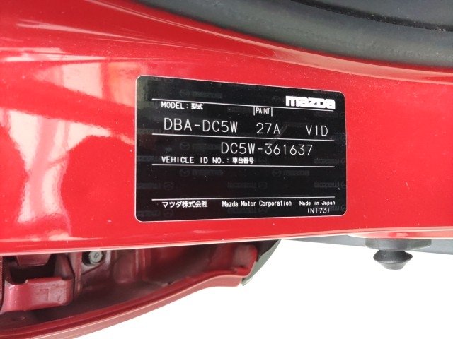 
								MAZDA VERISA full									
